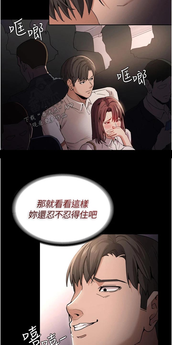 第15章：忍不住1
