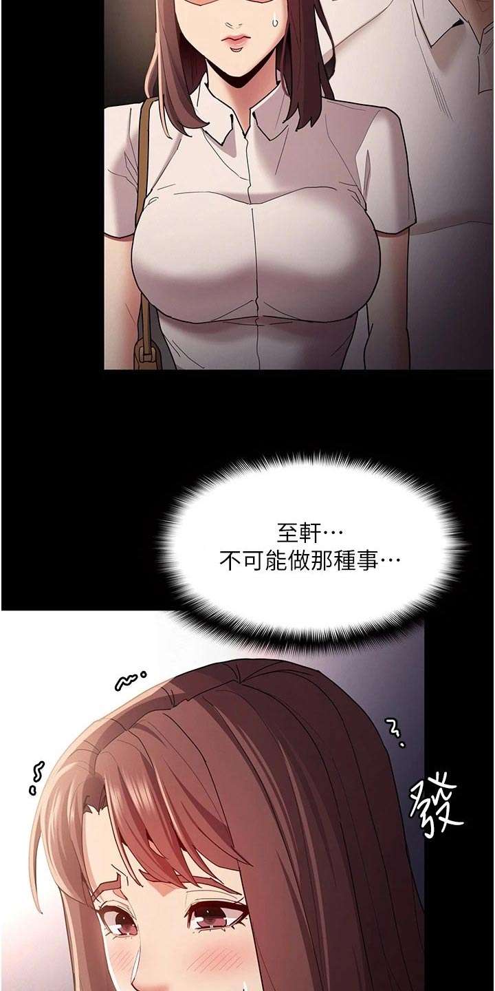 第17章：议论纷纷2