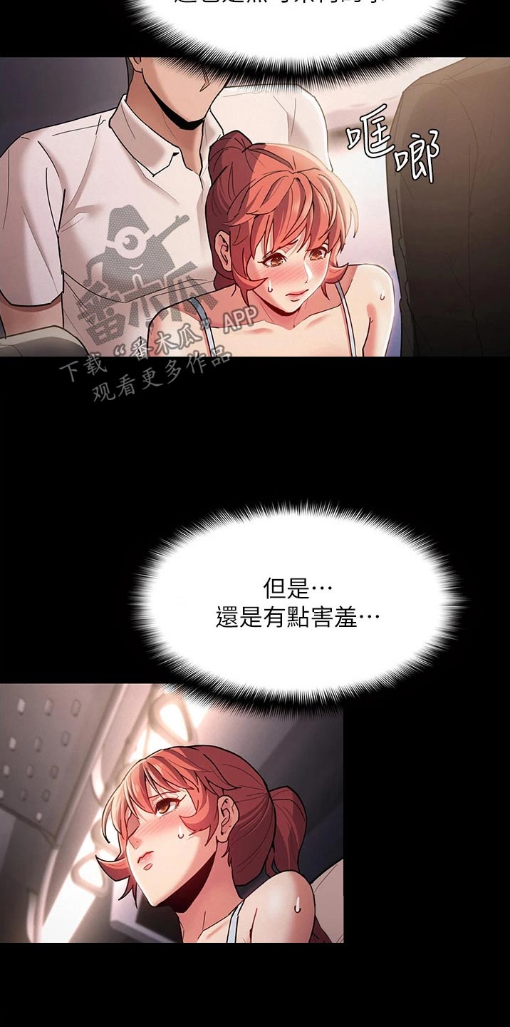 第21章：地铁1