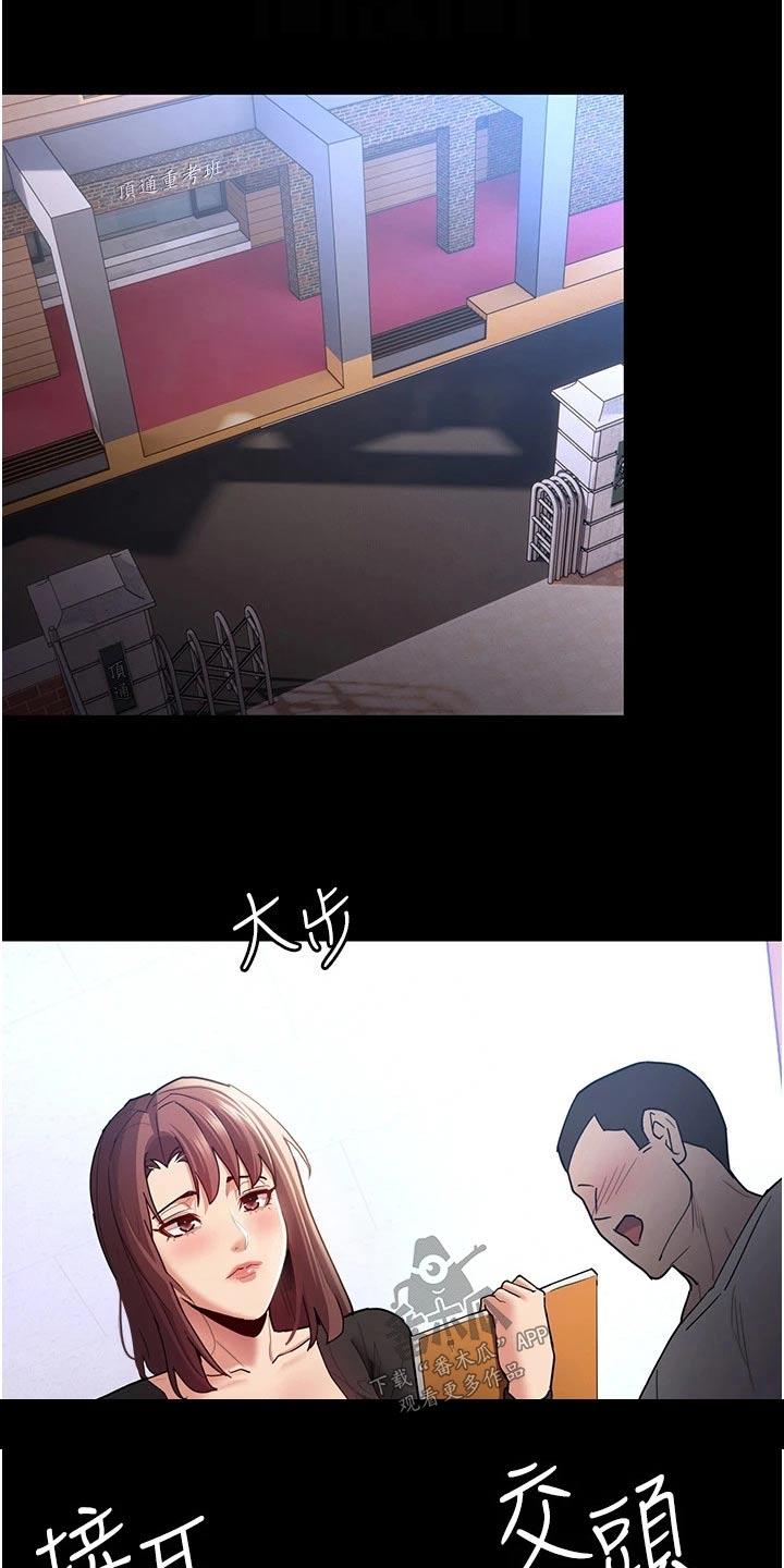 第17章：议论纷纷2