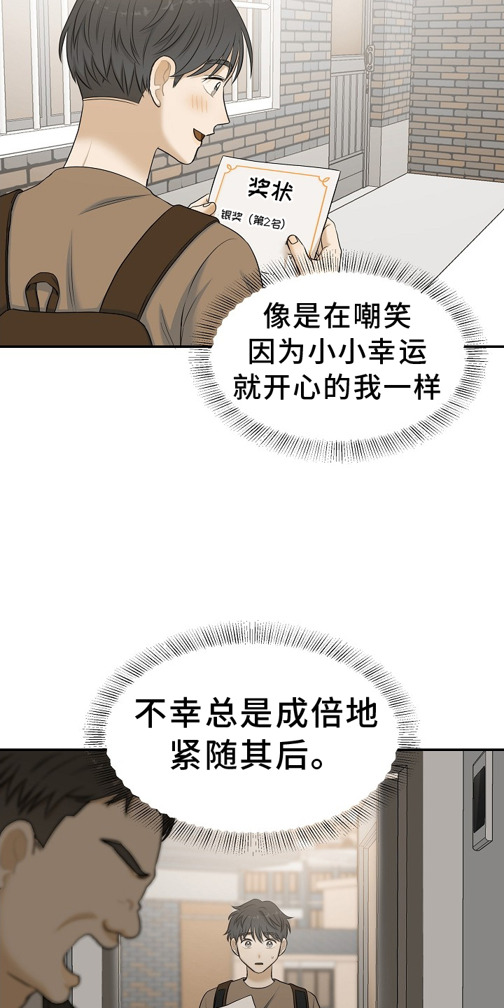 第39章：礼物2