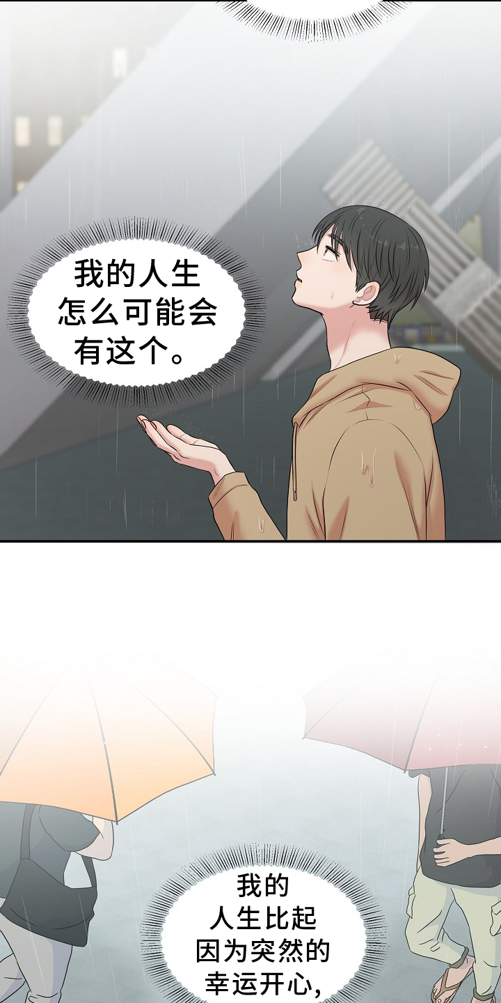 第39章：礼物0