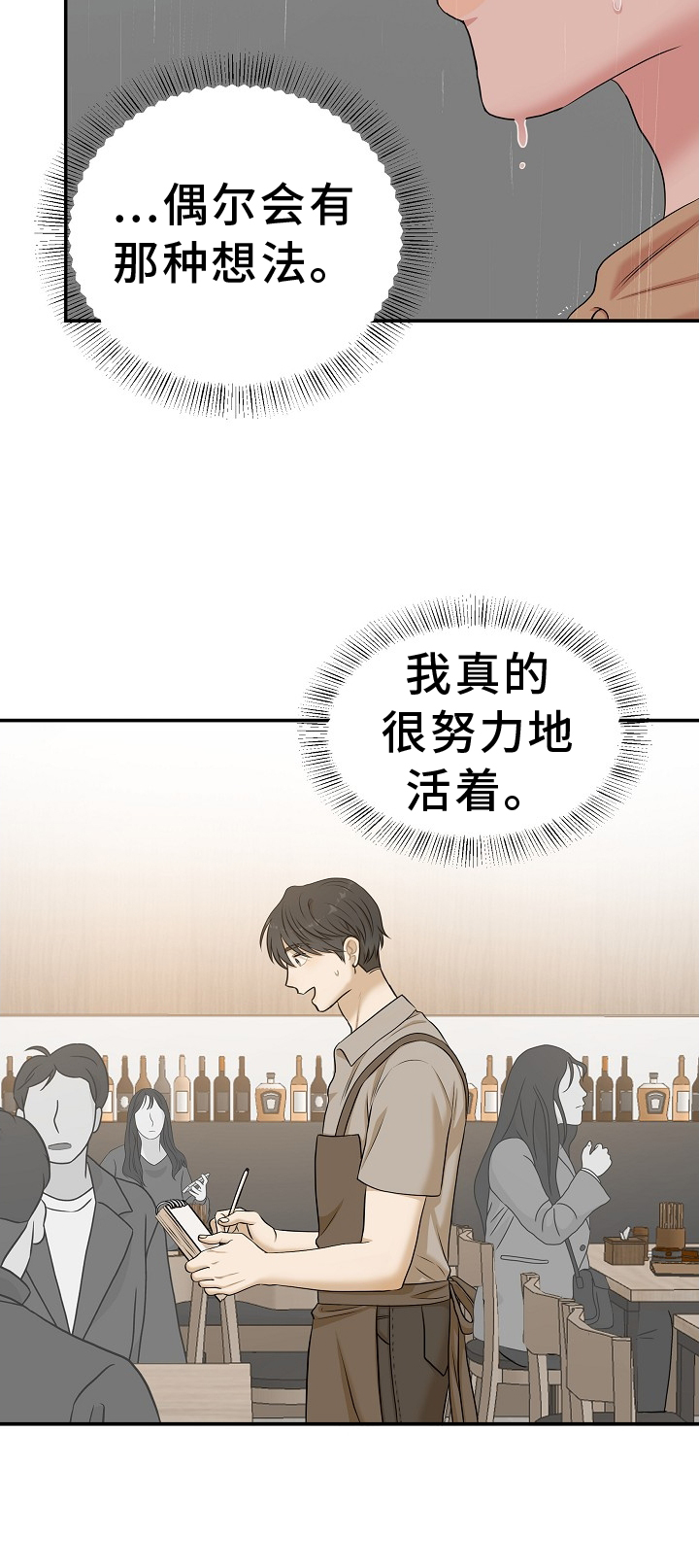第39章：礼物4