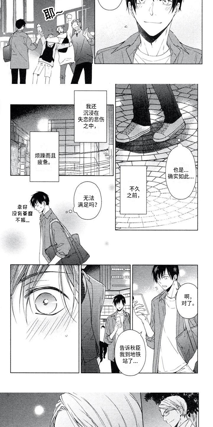 第14章：短暂的幸福2