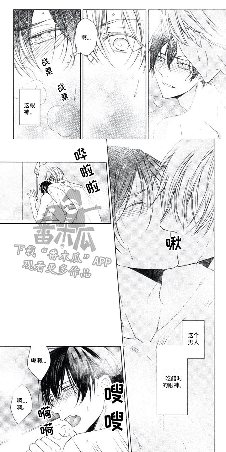 第17章：吃醋0