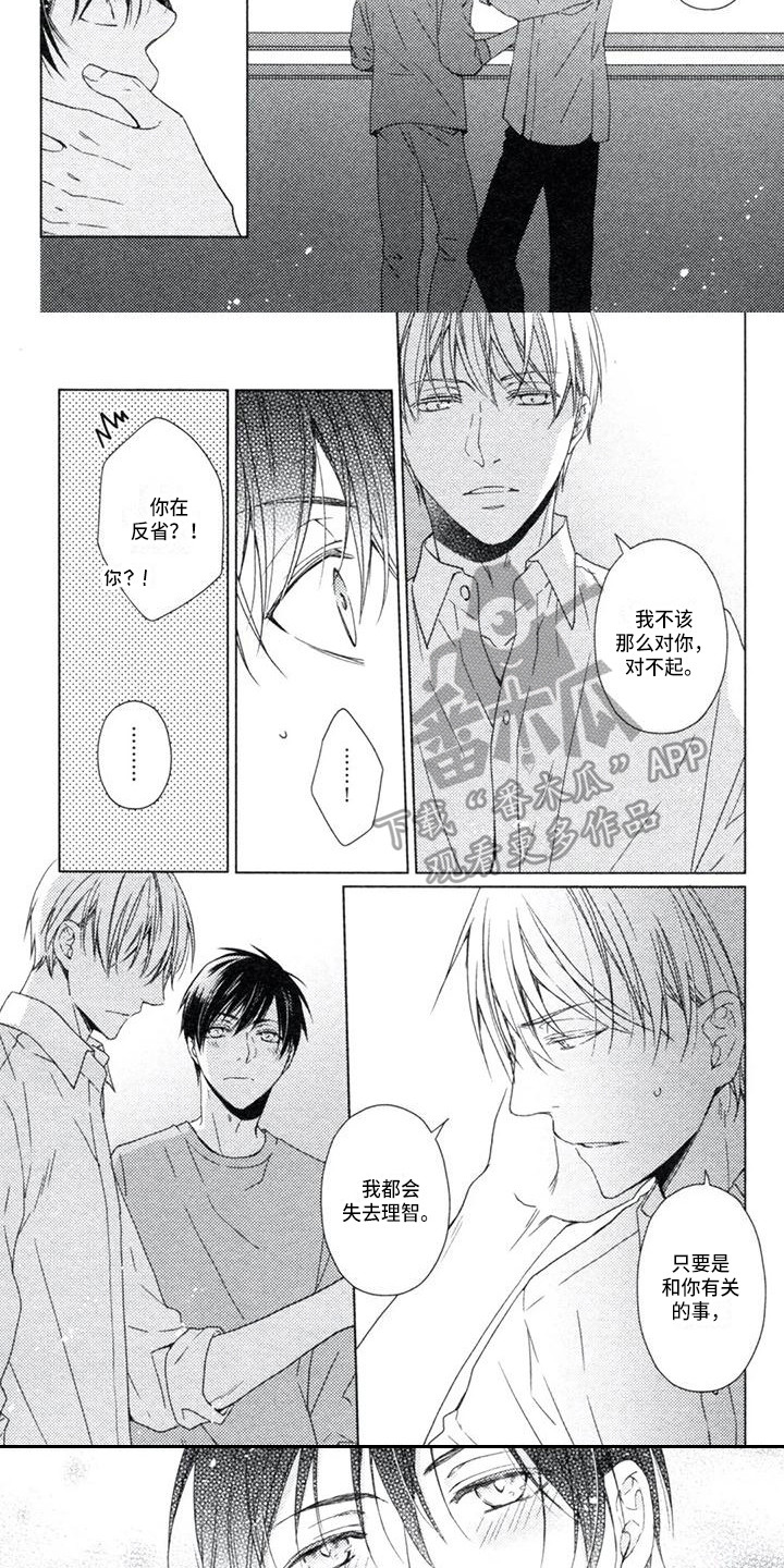 第17章：吃醋3
