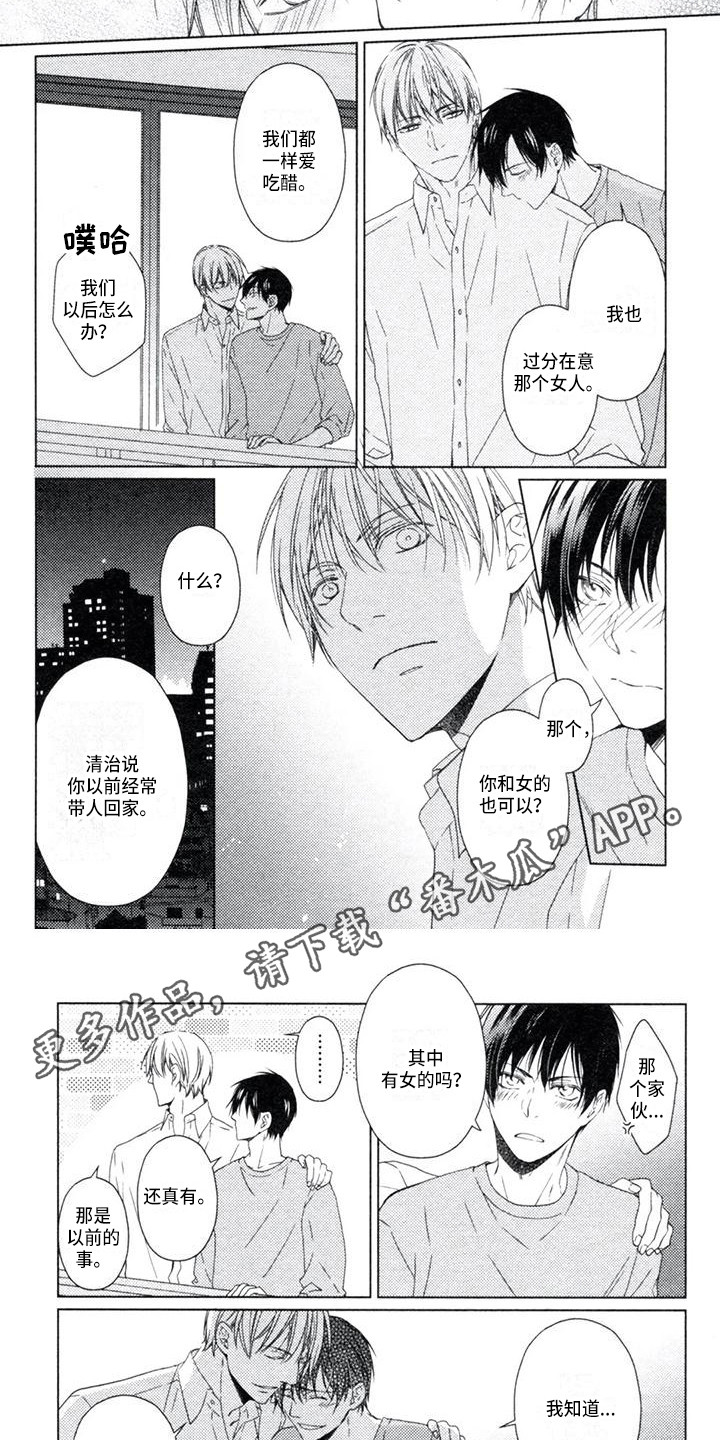第17章：吃醋4