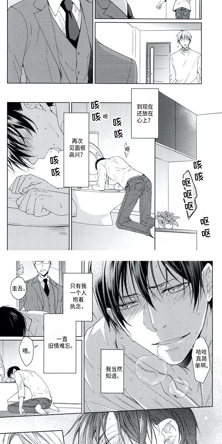 第6章：心痛2