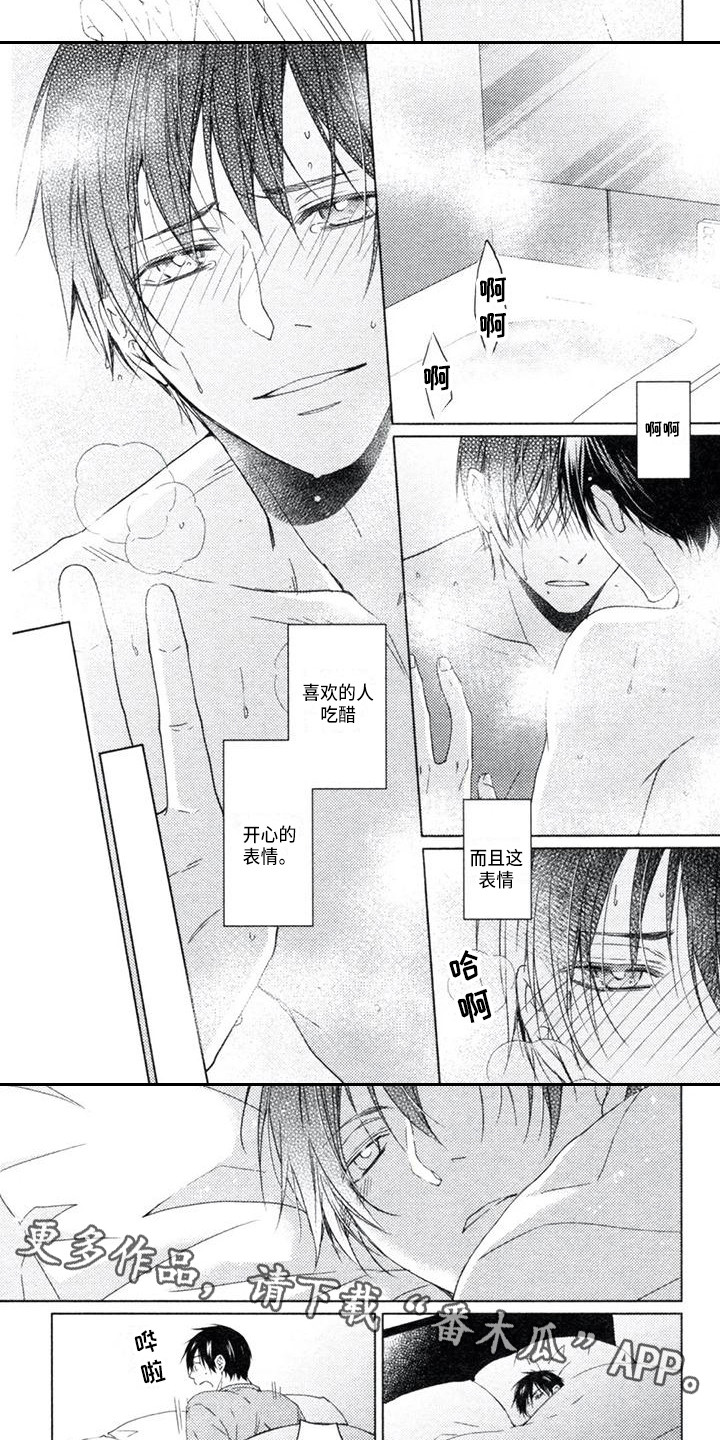 第17章：吃醋1