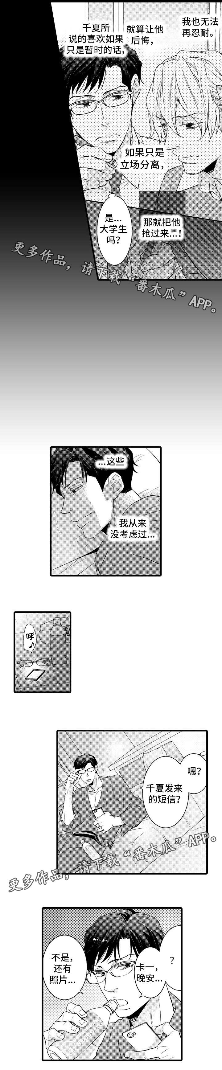 第12章：生气2