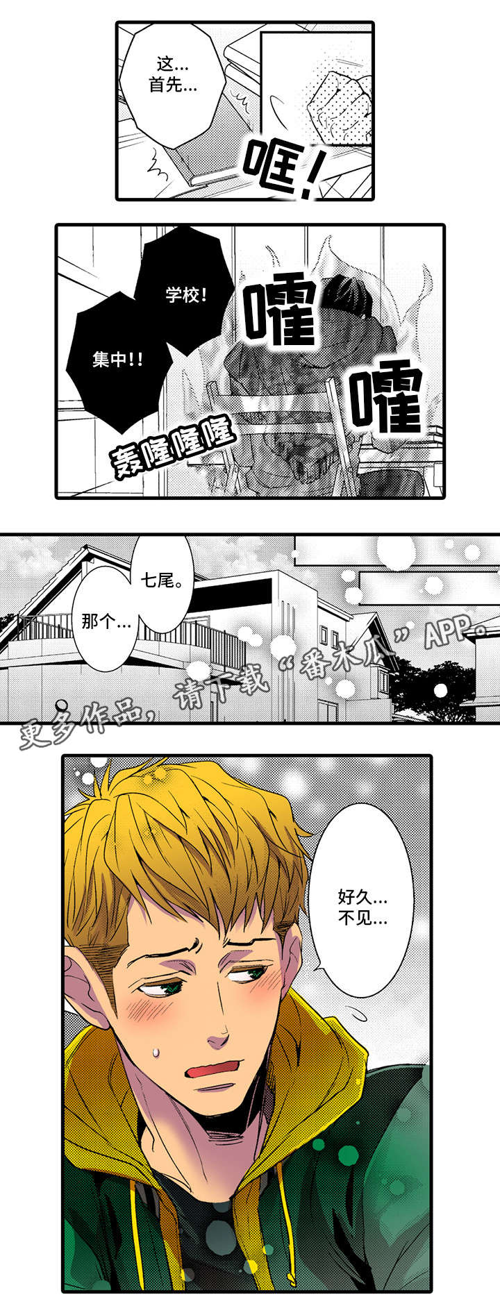 第23章：足球1