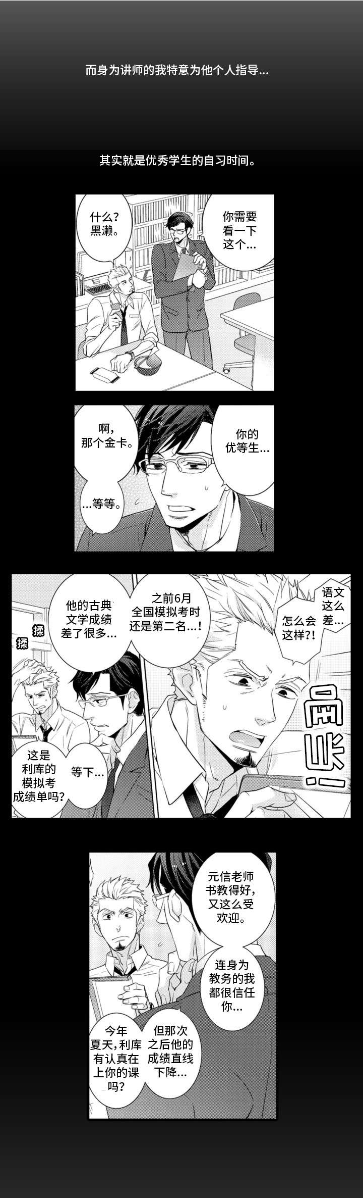 第1章：优等生3