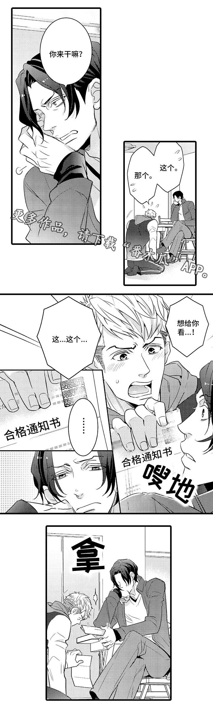 第23章：足球2