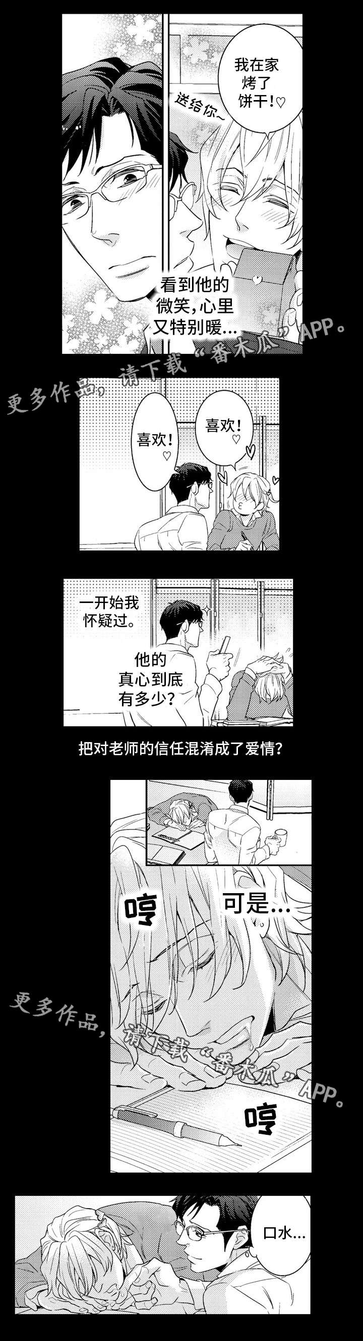 第12章：生气0