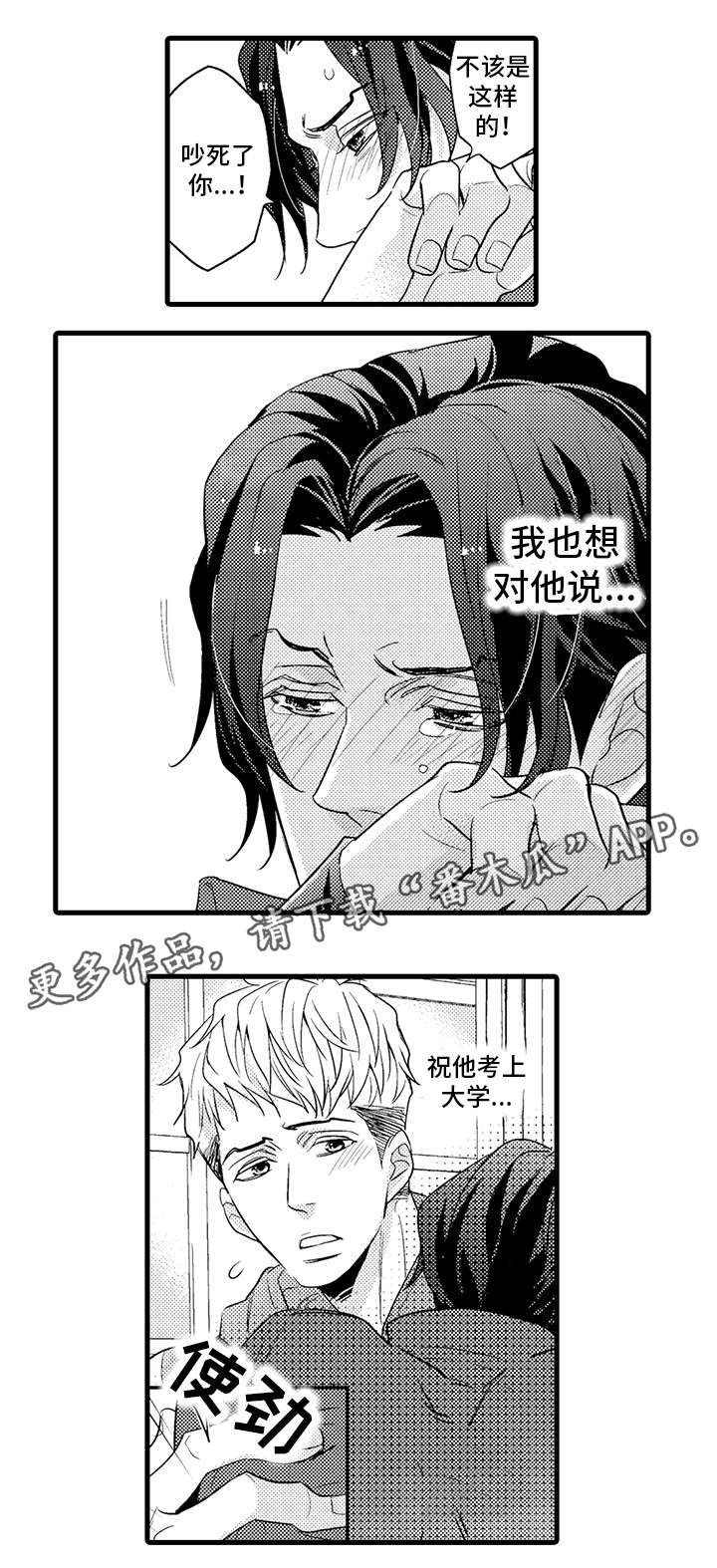 第23章：足球4