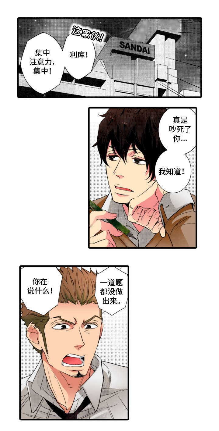 第1章：优等生0