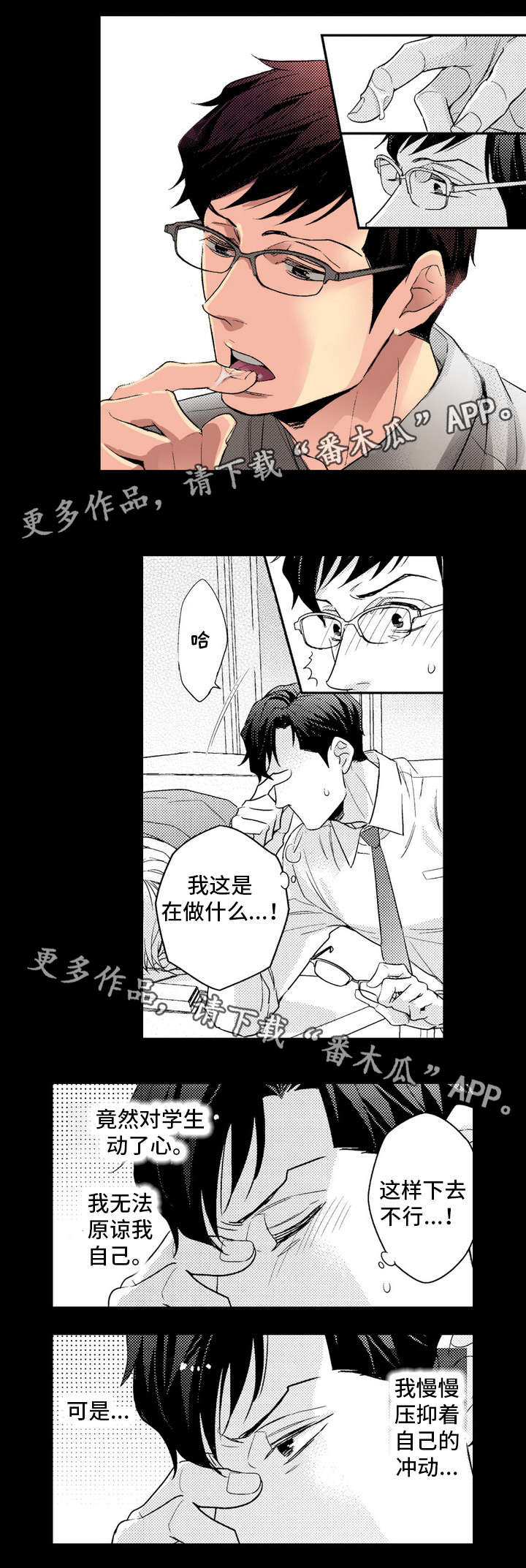 第12章：生气1