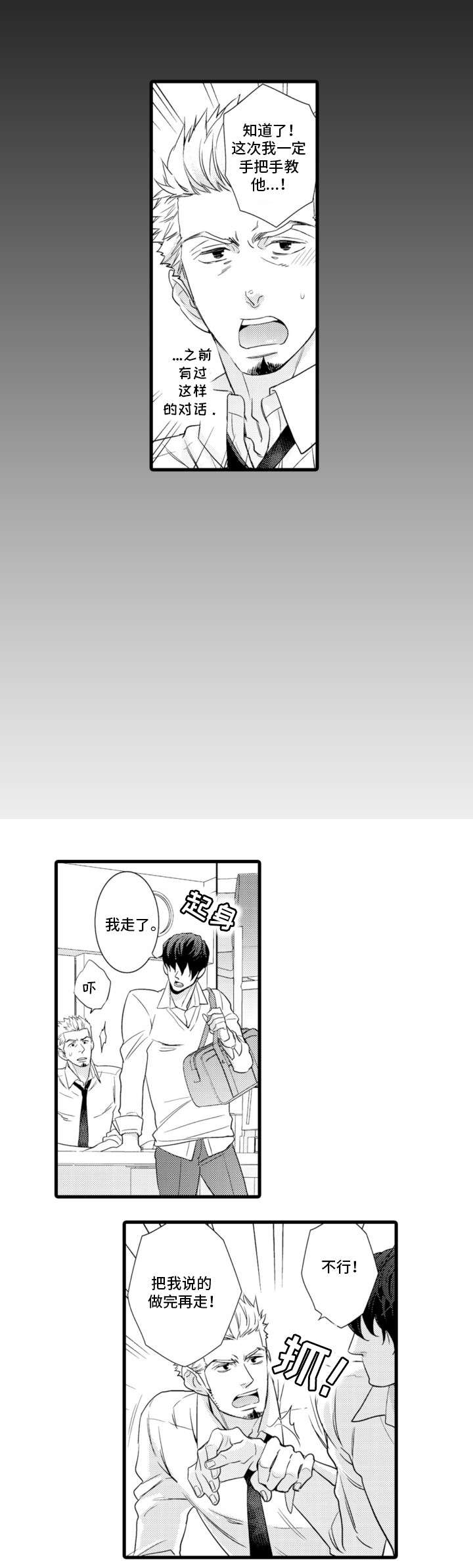 第1章：优等生4