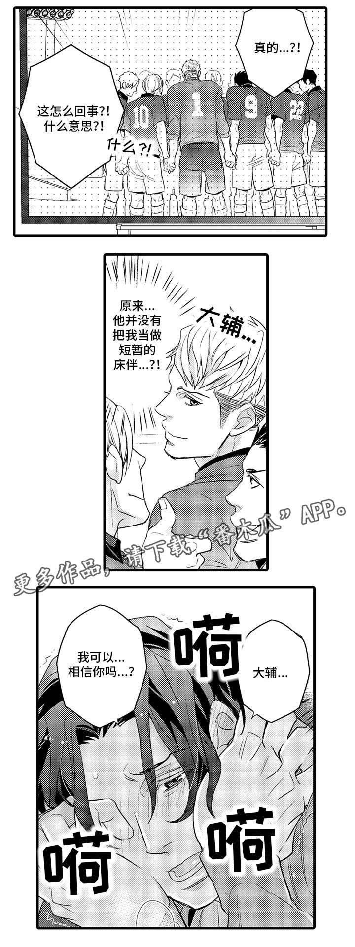 第23章：足球0