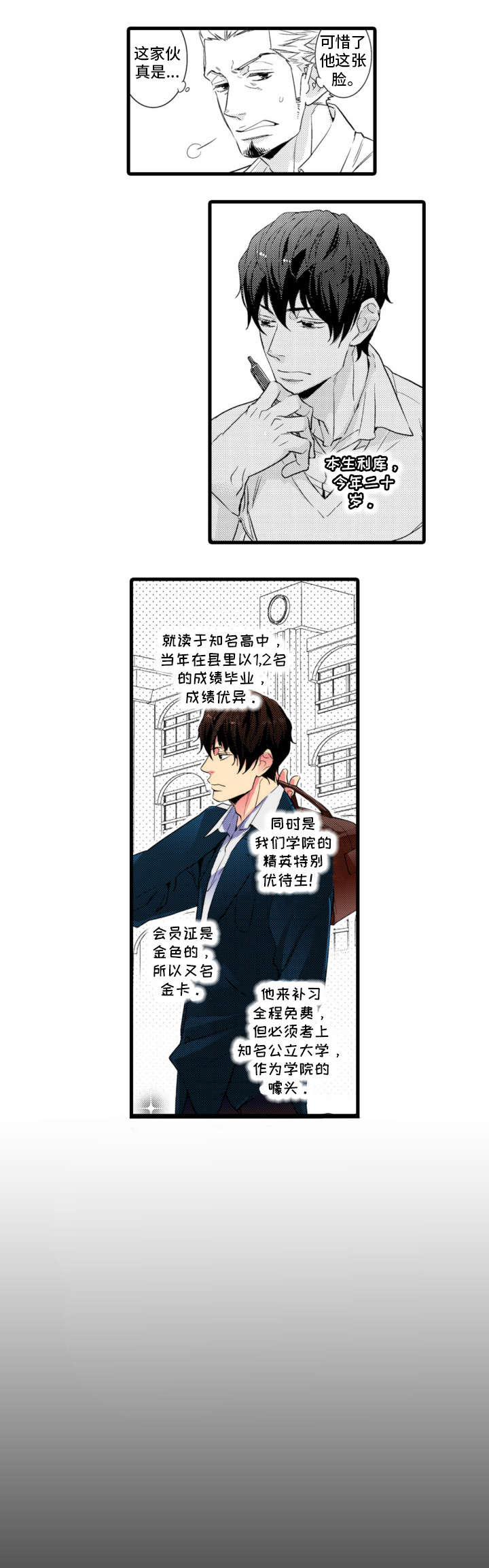 第1章：优等生2