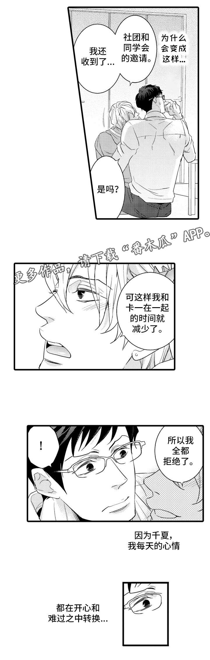 第11章：出差3