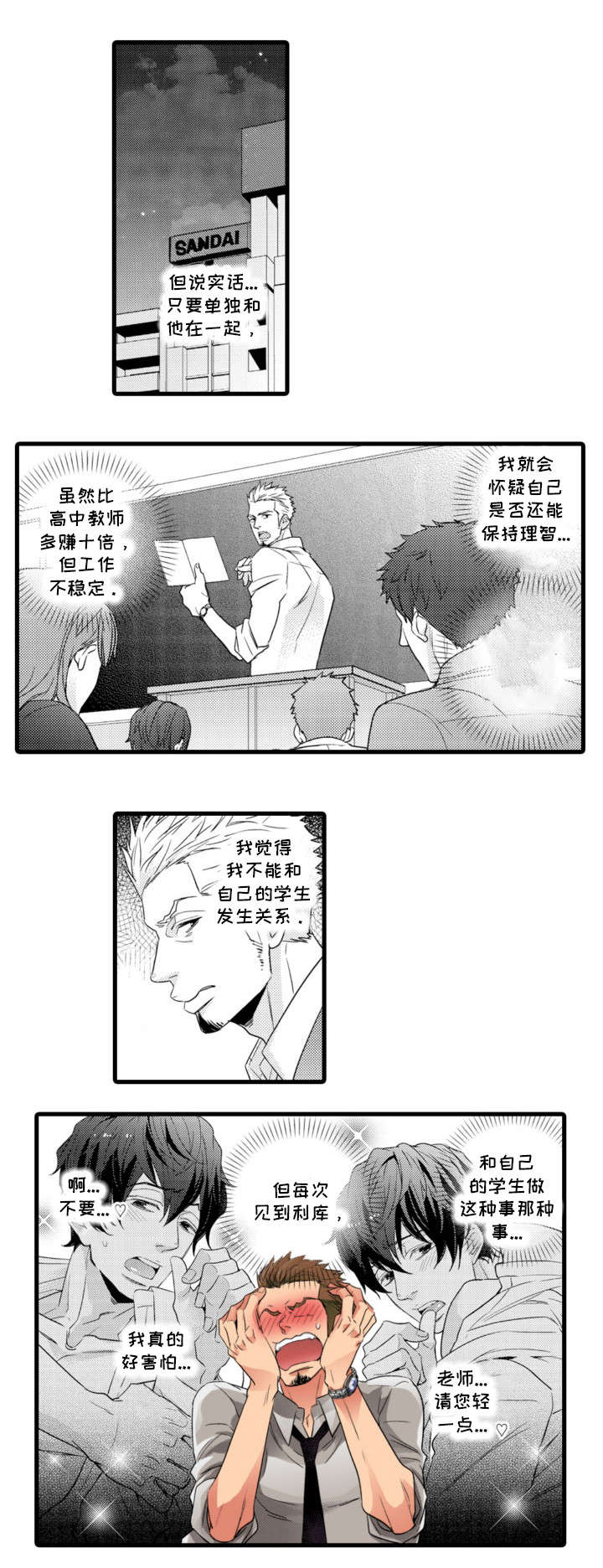 第2章：名师2