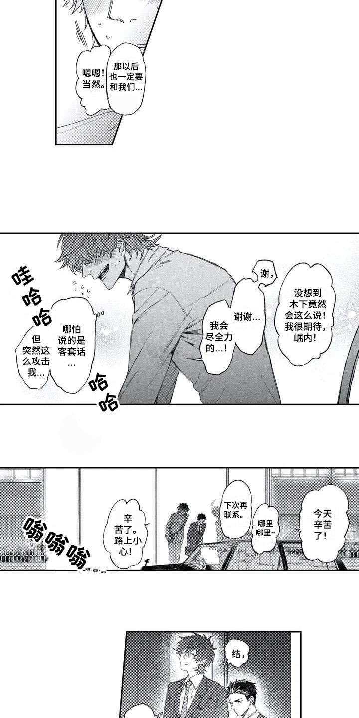 第2章：醉酒1