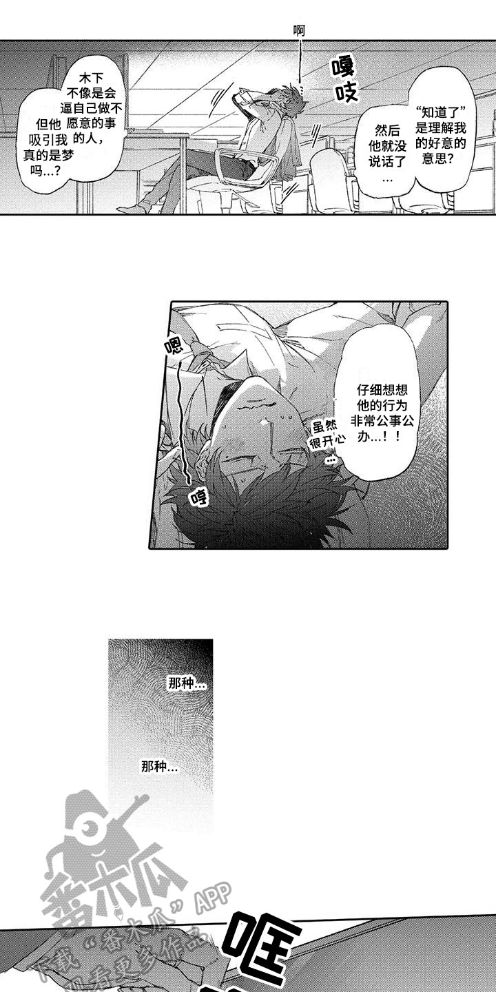 第5章：陪伴2