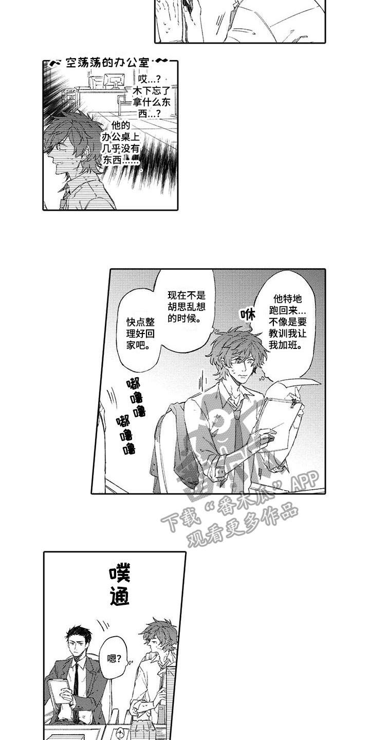 第5章：陪伴4
