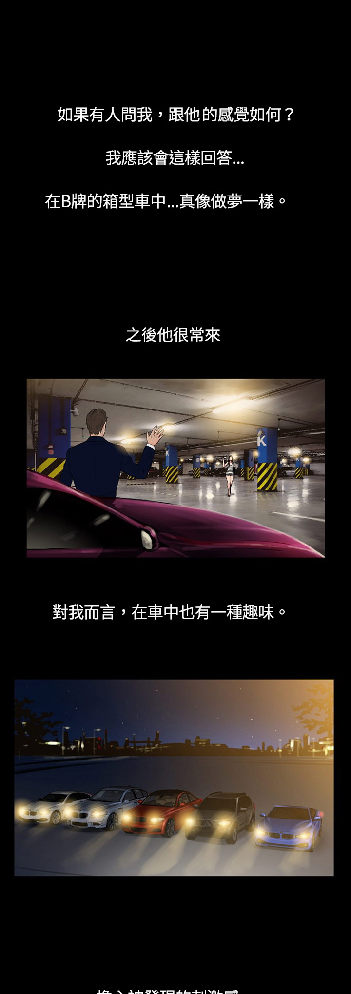 第4章：男孩1