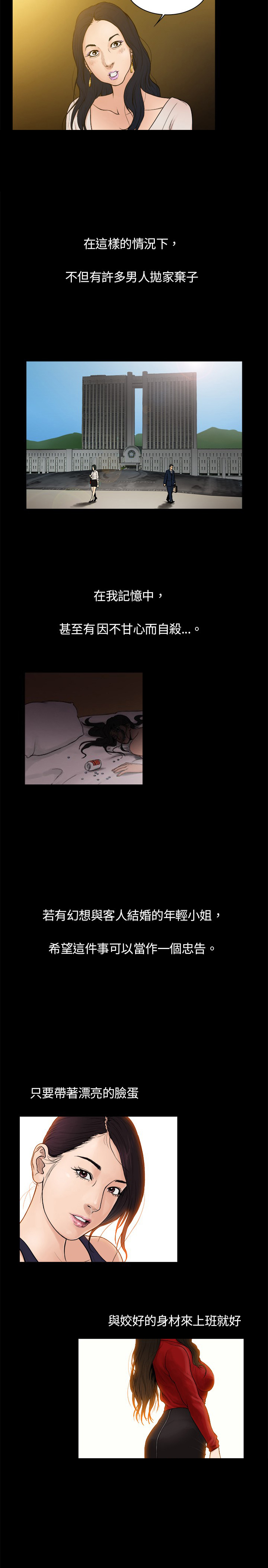 第2章：付出，回报4