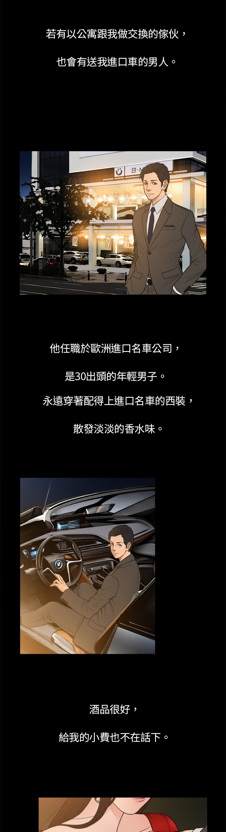 第3章：帅哥3