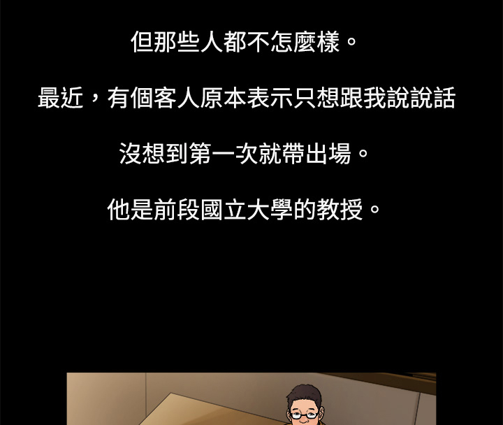 第5章：大学教授4