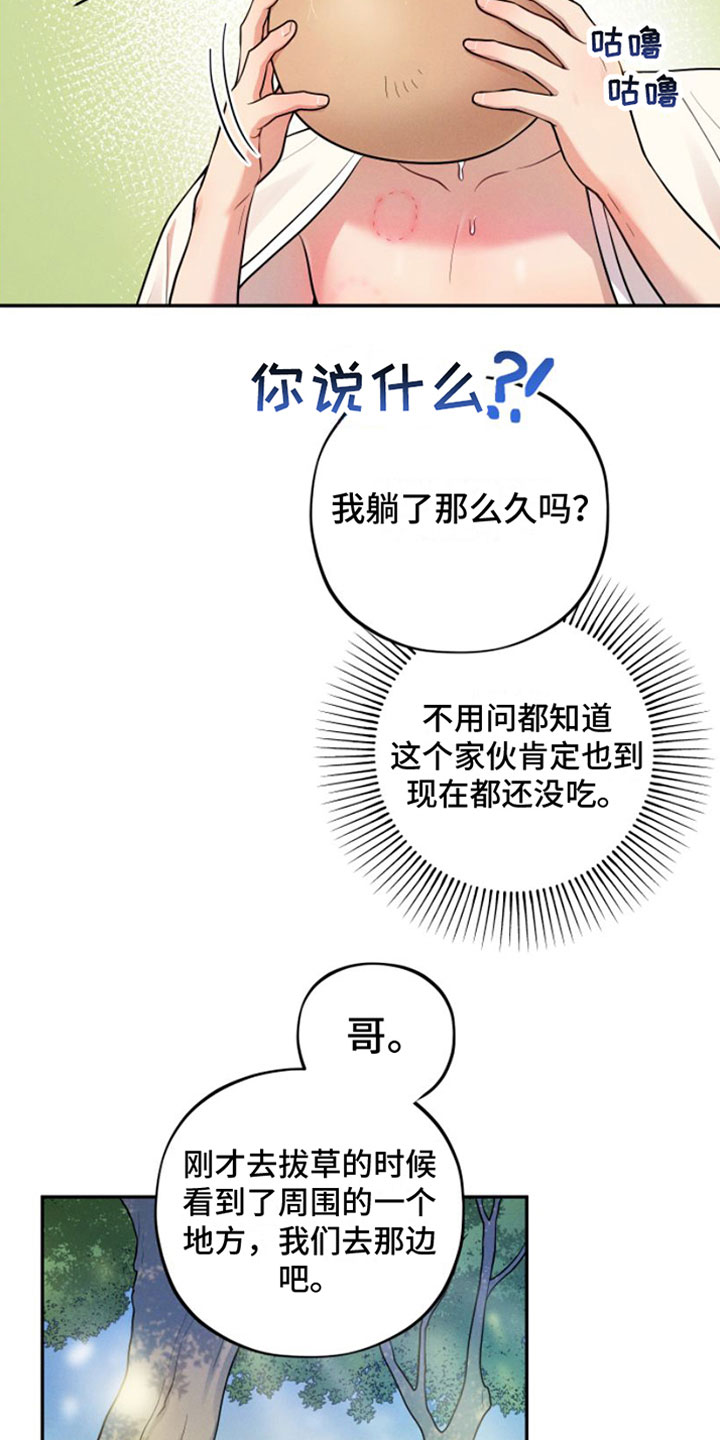 第11章：春天【完】2