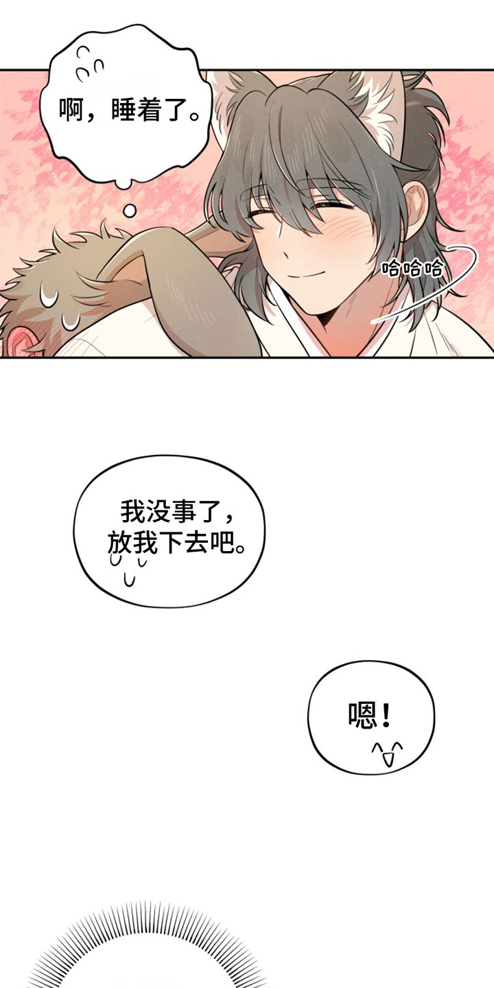 第6章：想吃掉哥1