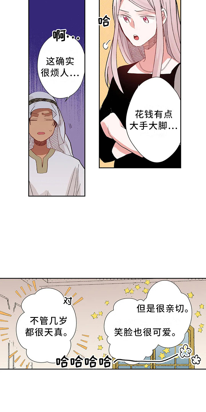 第12章：又见面了3