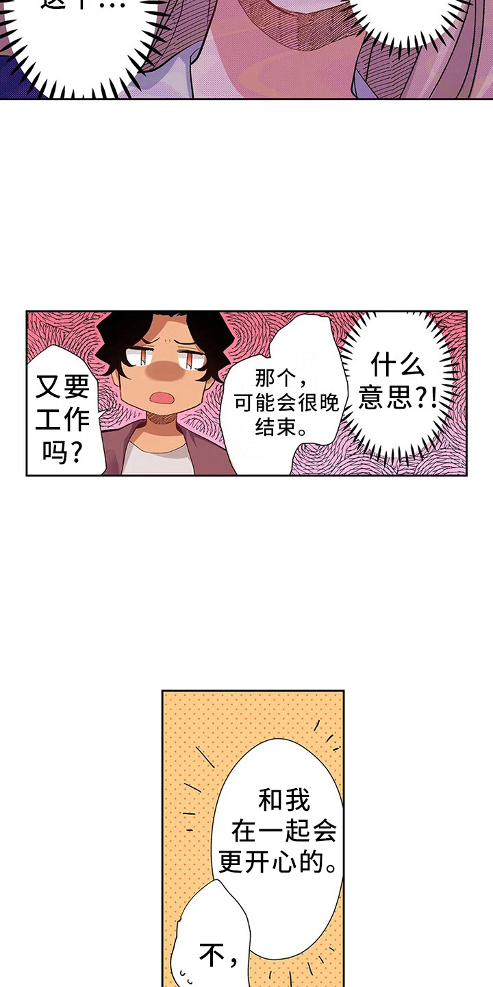 第7章：工作委托2