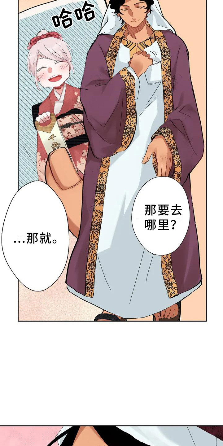 第1章：王子4
