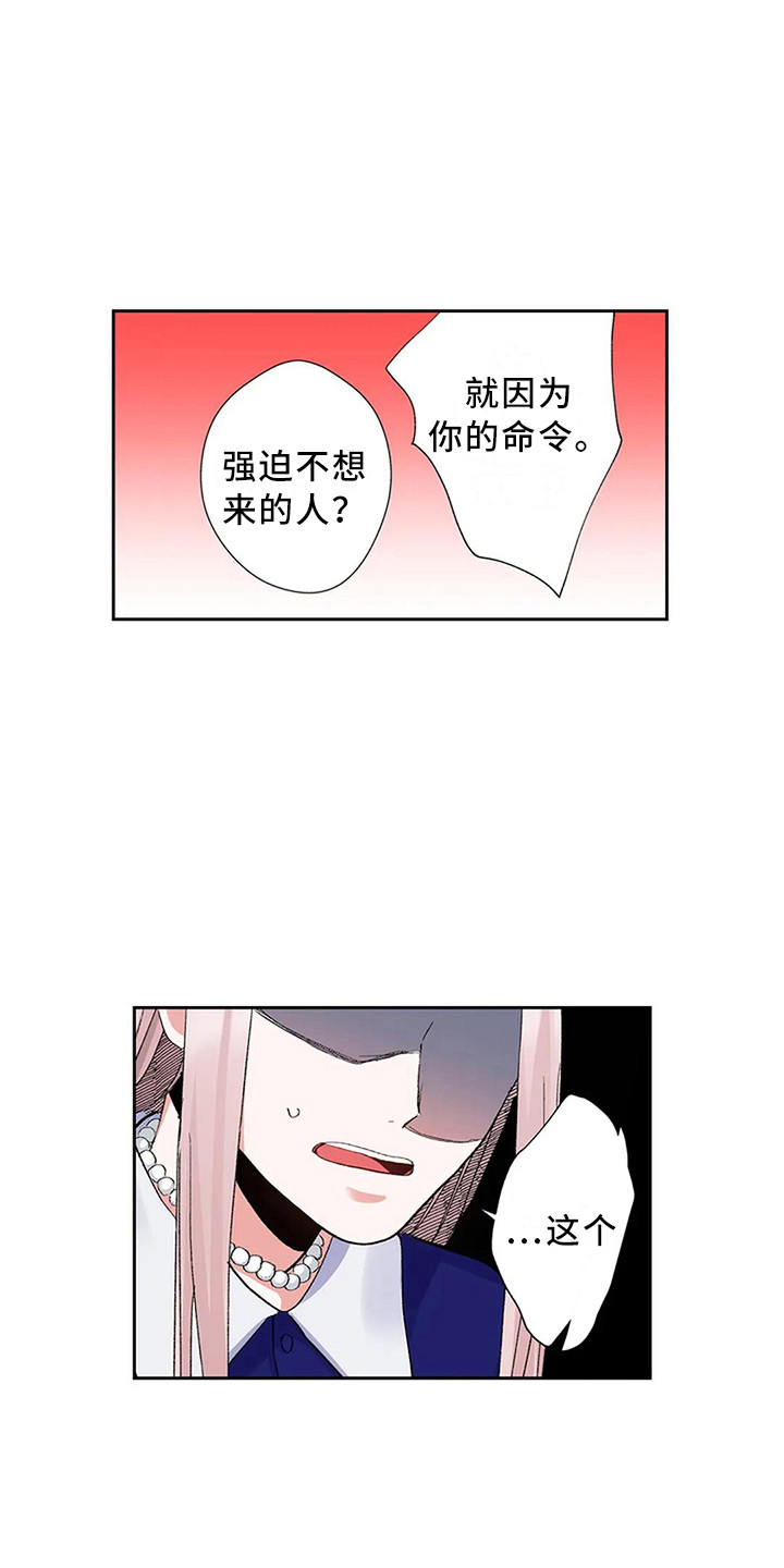 第8章：天壤之别1