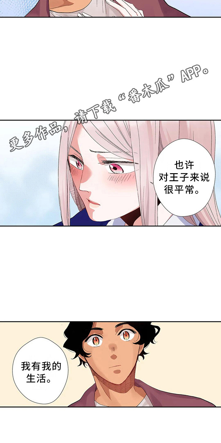 第7章：工作委托4