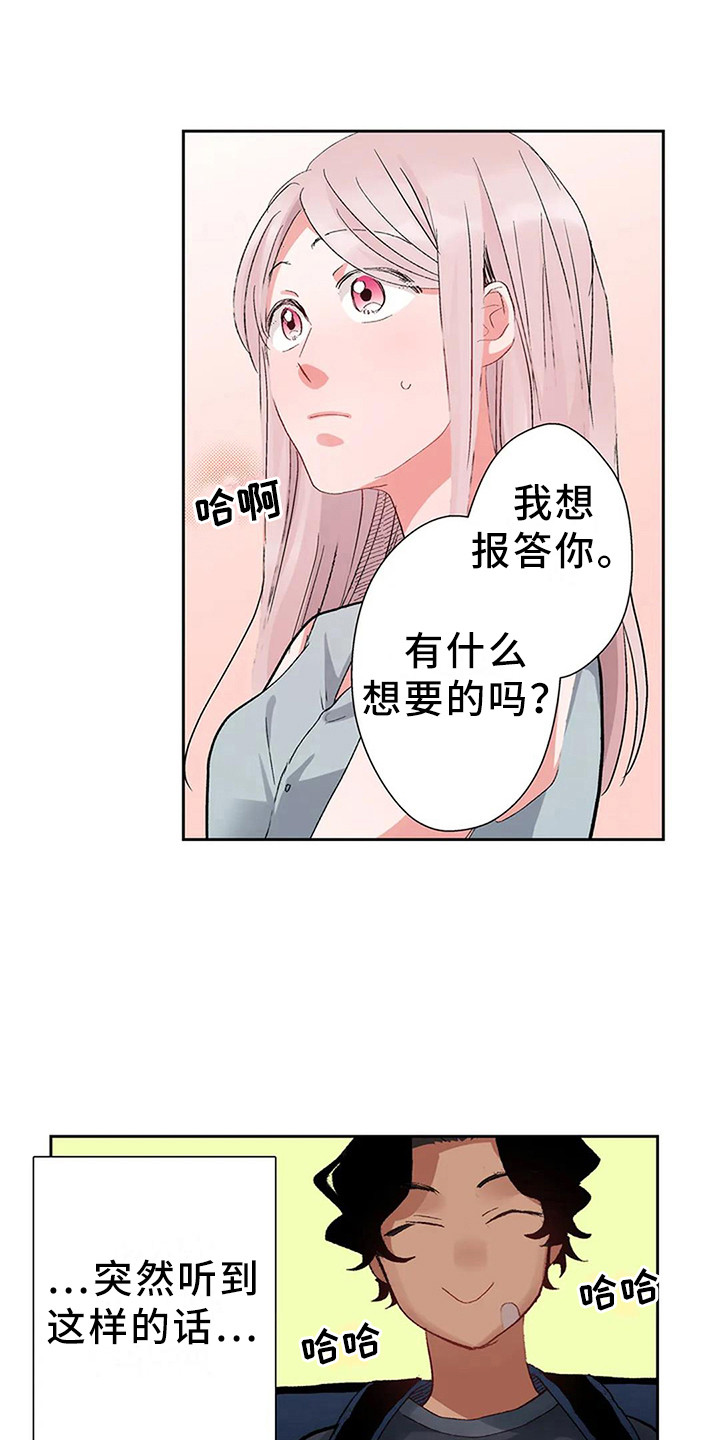 第4章：亲切2
