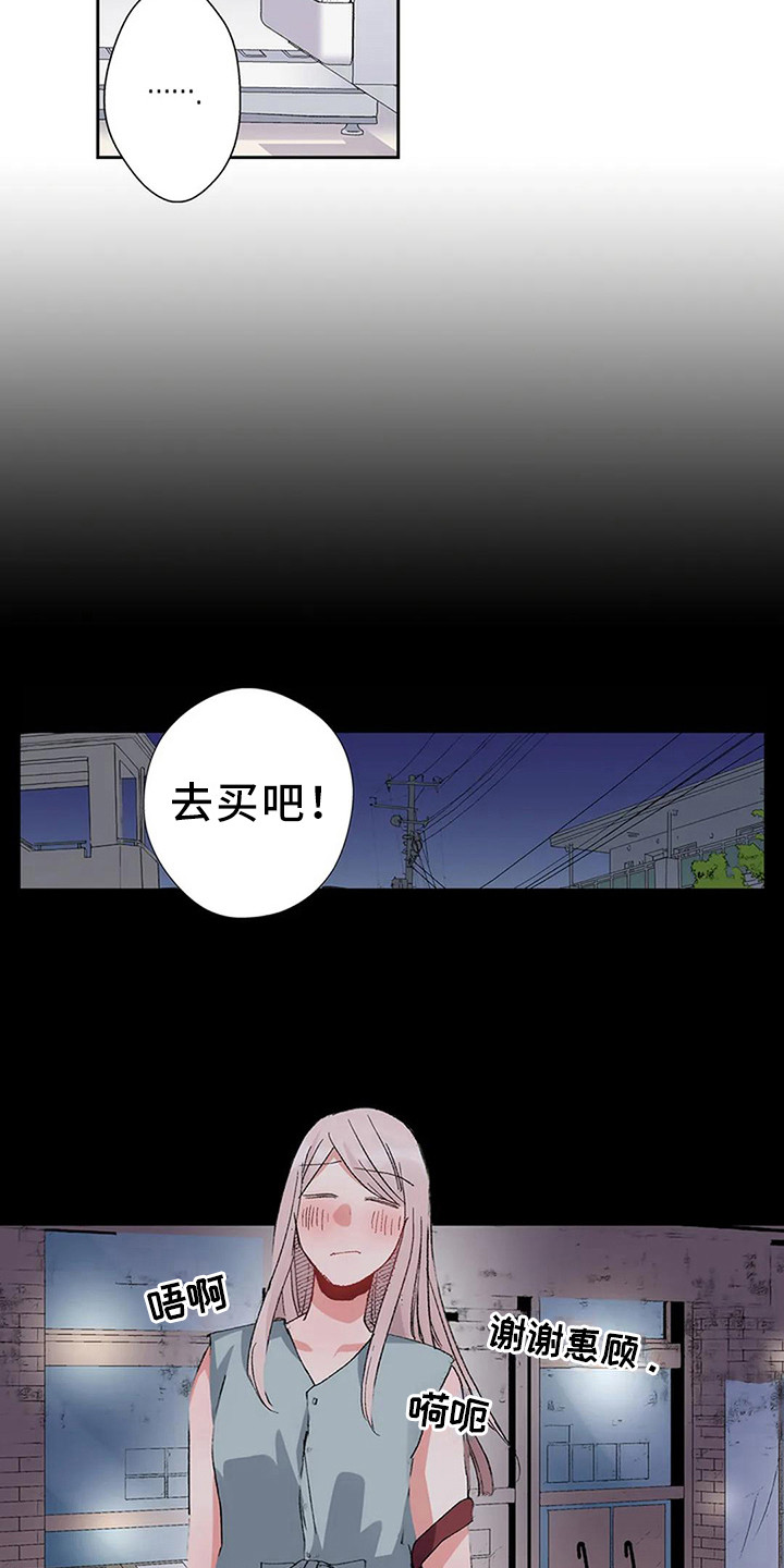第3章：见义勇为2
