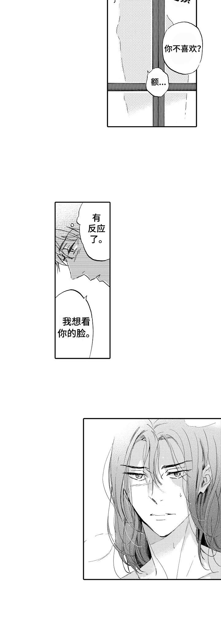 第23章：合拍（完结）1