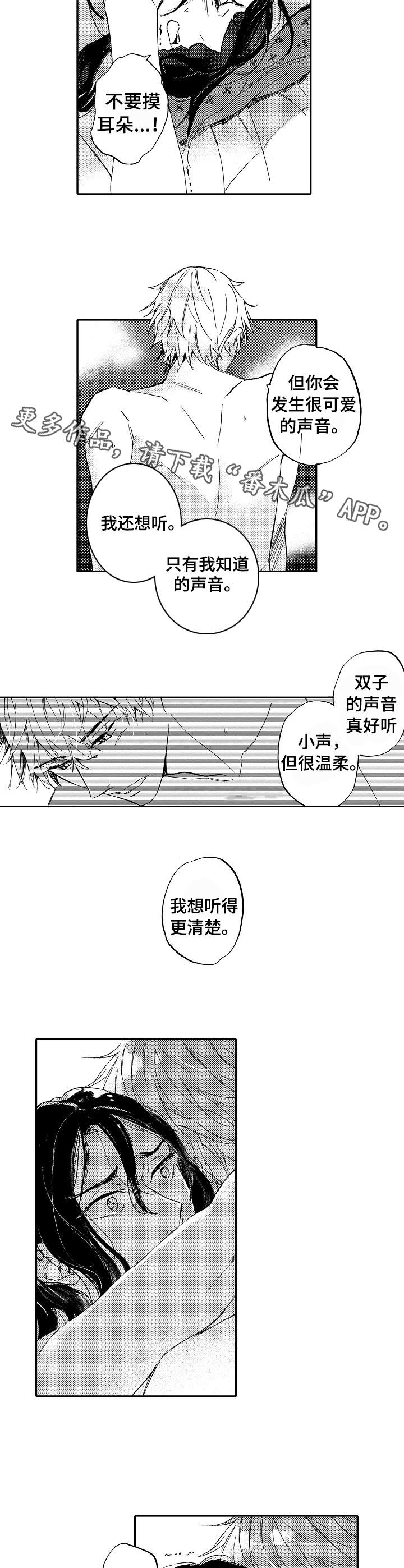 第23章：合拍（完结）3