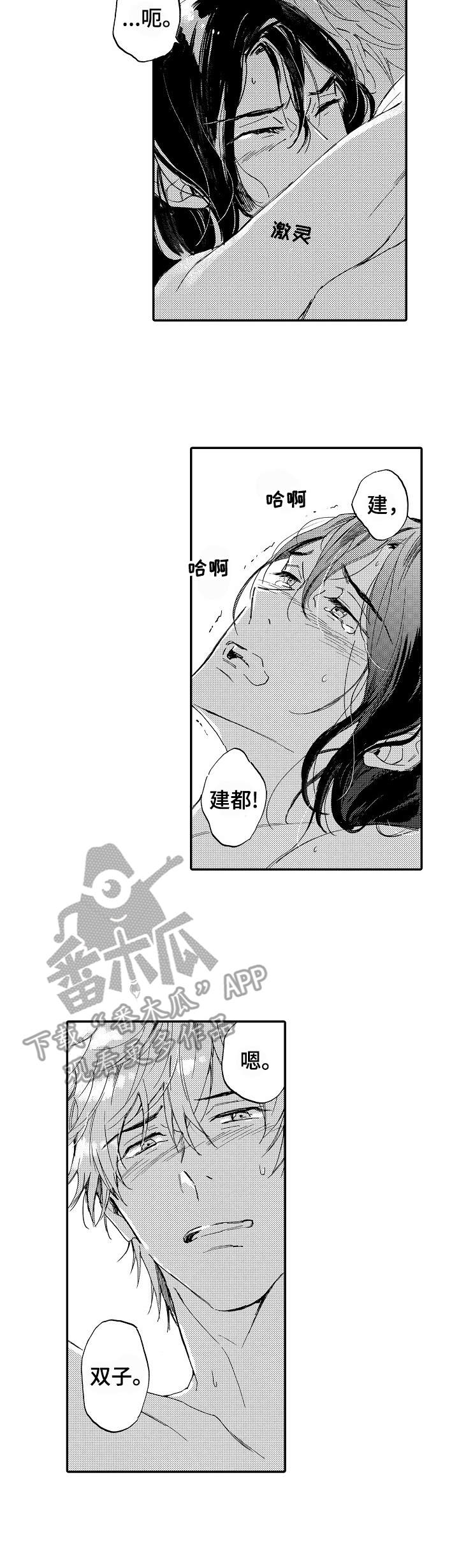 第23章：合拍（完结）4
