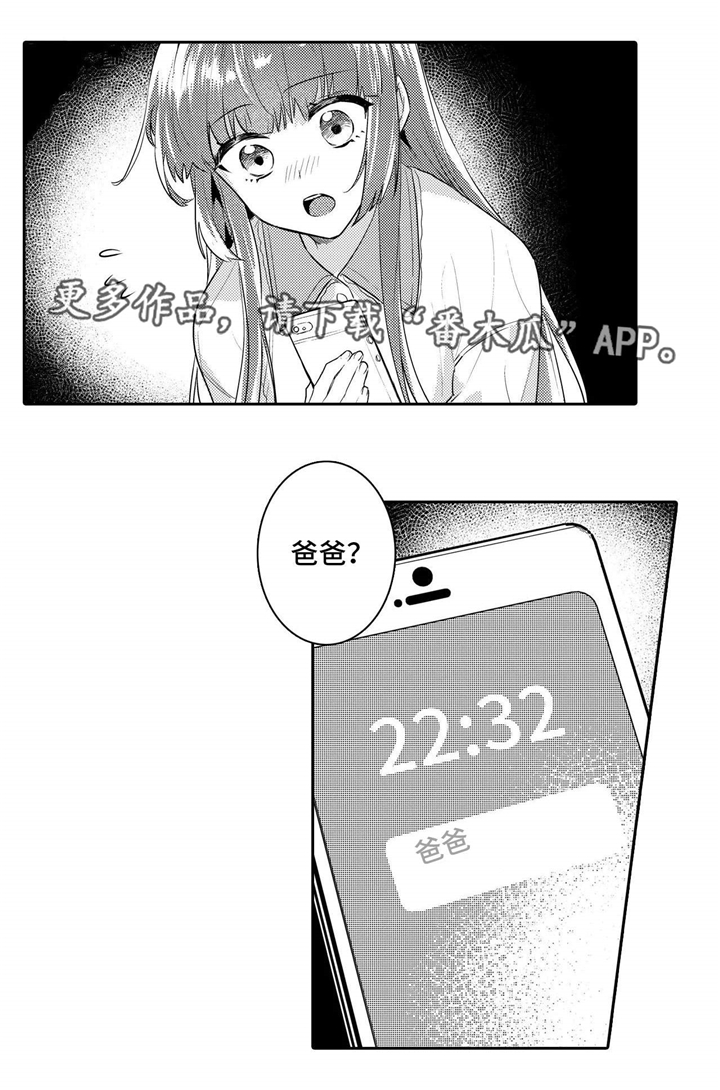 第23章：想起0