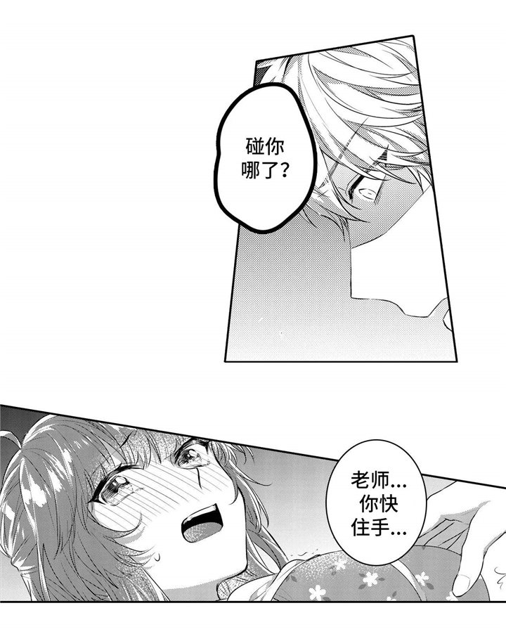 第20章：害怕4