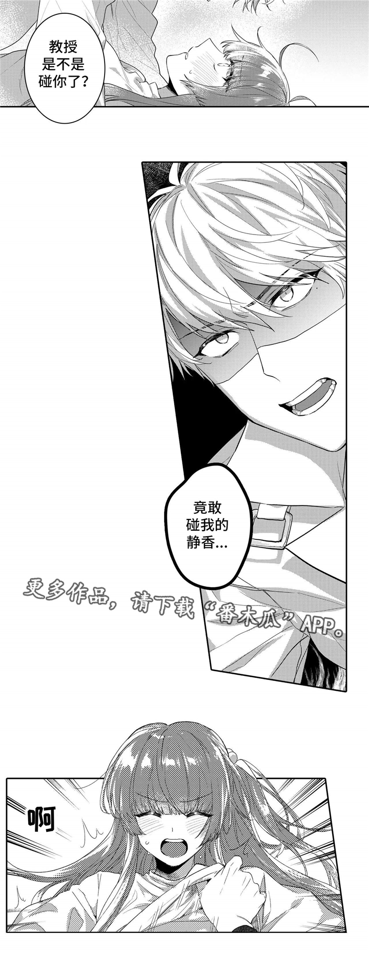 第20章：害怕3