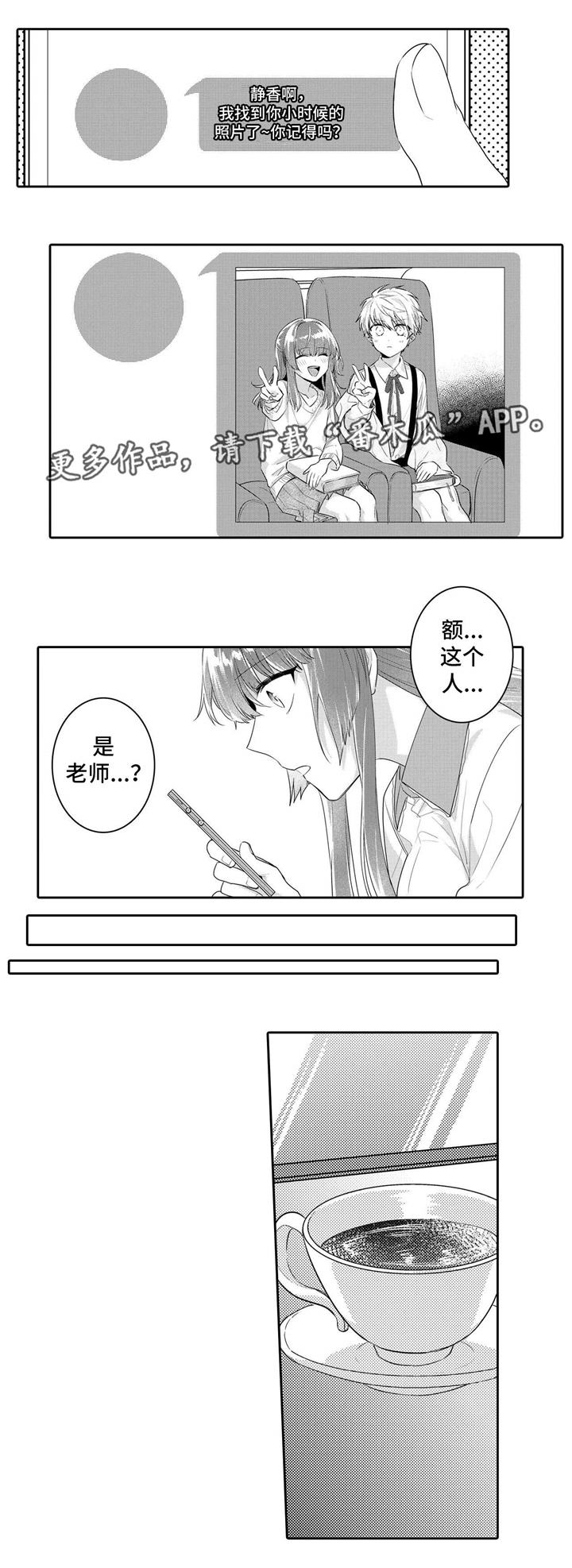 第23章：想起1