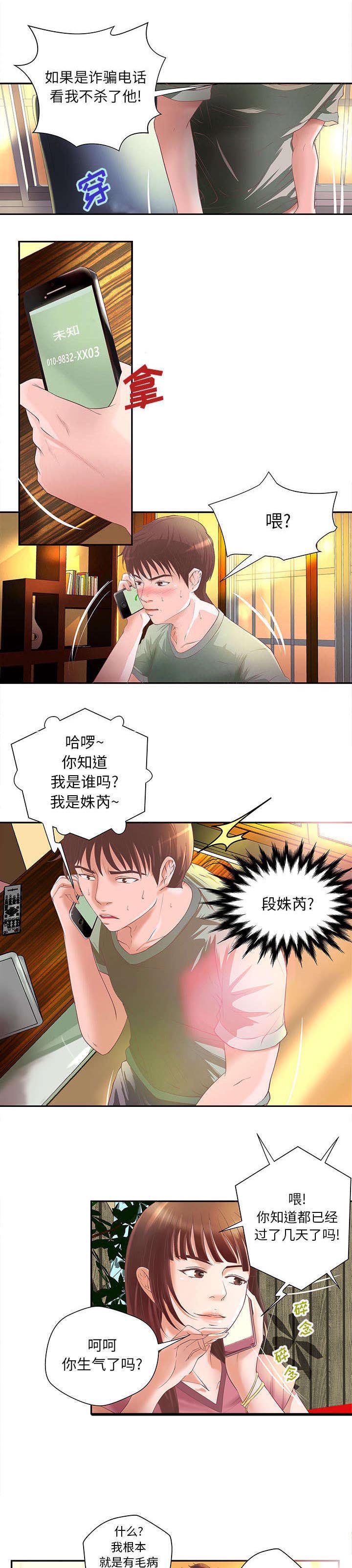 第5章：兼职第一天0